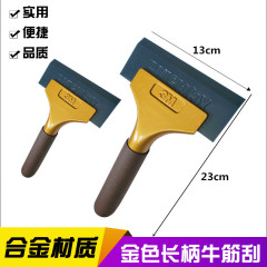 Gold aluminum alloy handle, gold cowhide rubber strip film sticking tool, water removal scraper, long handle, water scraper
