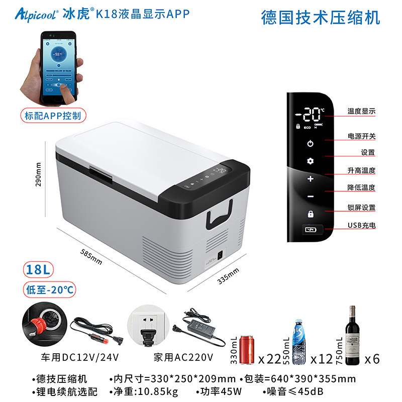 冰虎Alpicool车载冰箱K18车家两用压缩机制冷户外旅行汽车小冰箱