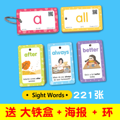 英语高频词汇220 Sight Words 学习卡片少儿单词卡 小学教具闪卡|ru