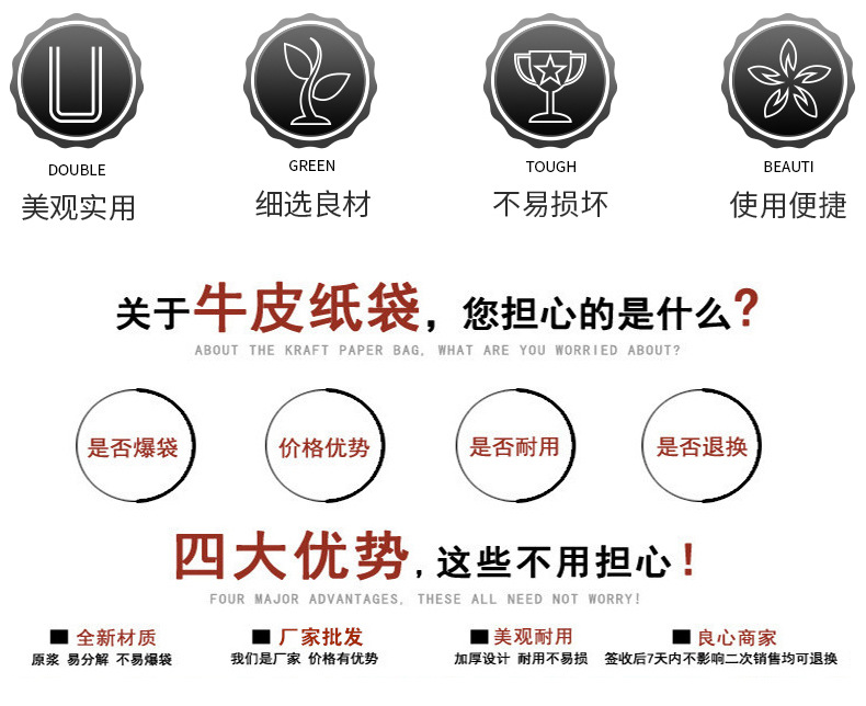 牛皮纸袋优势