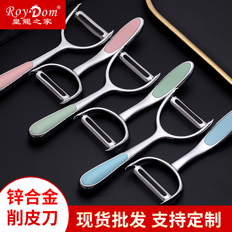 削皮刀 厨房小工具瓜刨打皮刀手动刮皮刀 多功能家用锌合金削皮器