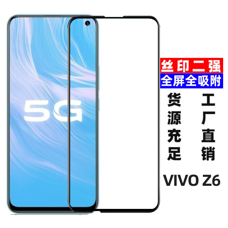 Suitable for VIVO Z6 tempered film Z5 fu...