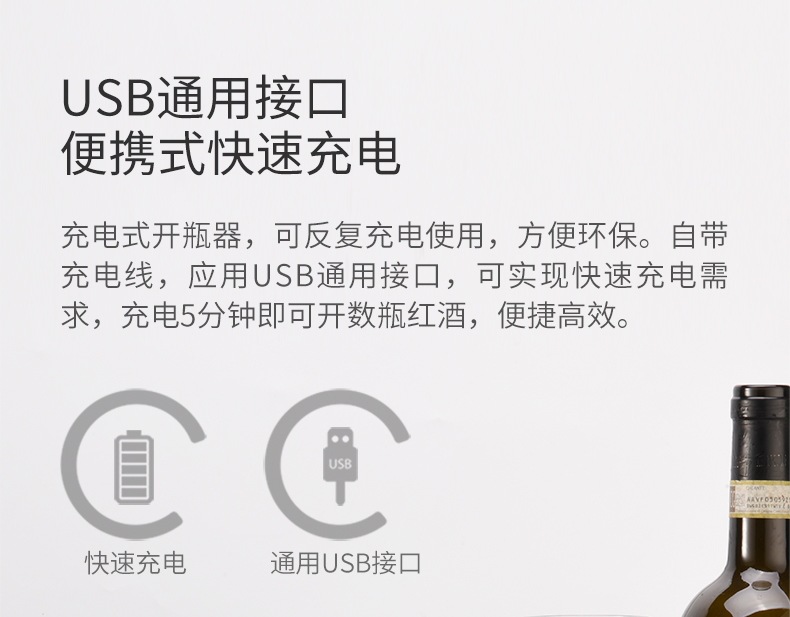 电子开瓶器详情