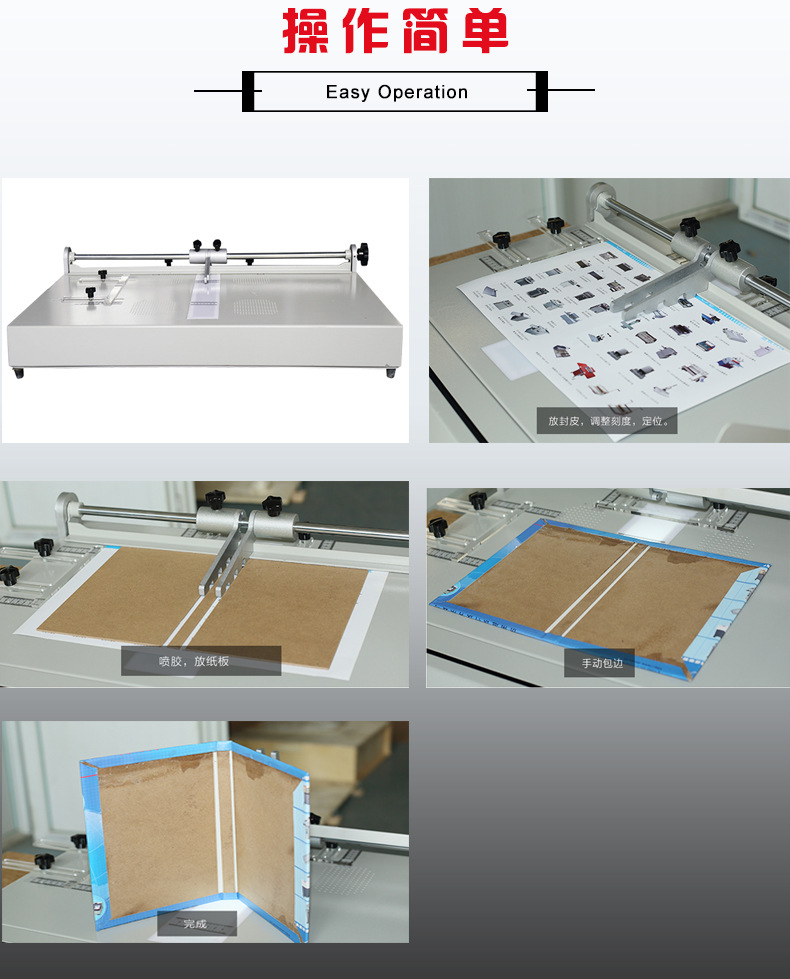 OFIS-100H书壳机 A4幅面精装书 标书 影集 画册菜谱精装书壳机详情图3