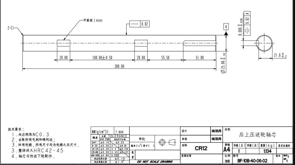 口罩机配件口罩机机件10B-40-06-02后上压送轮轴芯
