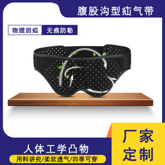 港盛 成人兒童腹股溝型小腸疝 氣固定護理帶廠家批發