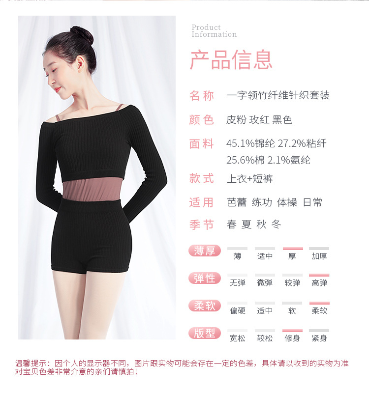 一字领竹纤维针织套装详情页_02.jpg