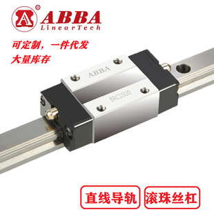 Taiwan Abba Guide Rail Slider BRS20B BRC20U0 Руководство по машине Слайдер