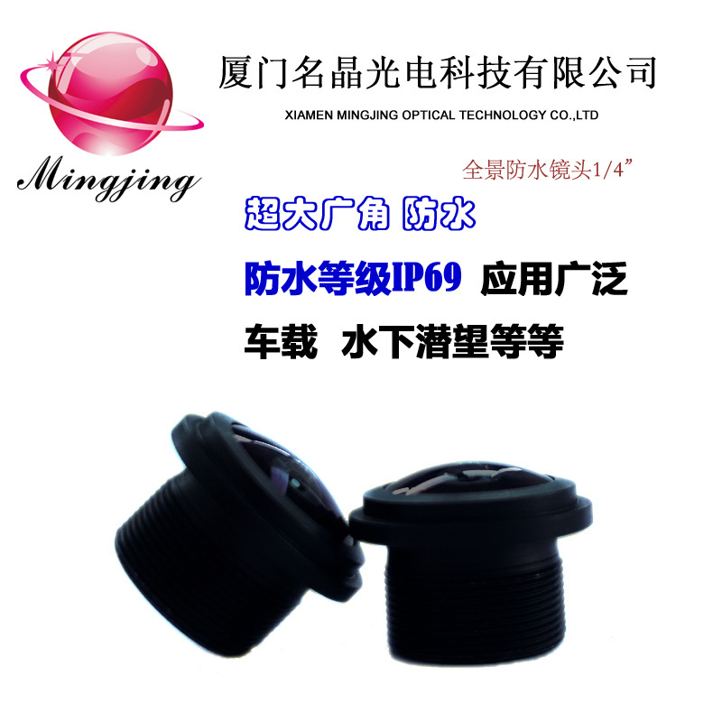 MJ8802高清大广角全景360度摄像头防水防刮车载摄像头水下IP67