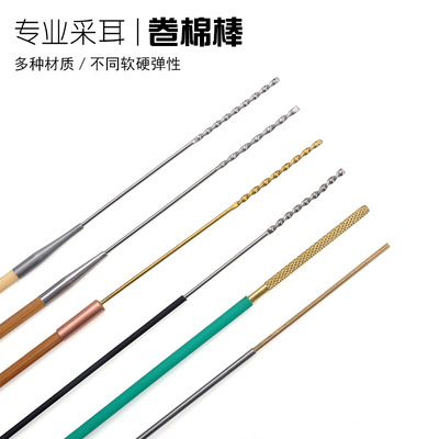 天藝采耳工具不鏽鋼卷棉棒洗耳棒挖耳掏耳朵絞棉花棒耳勺酒精棉棒