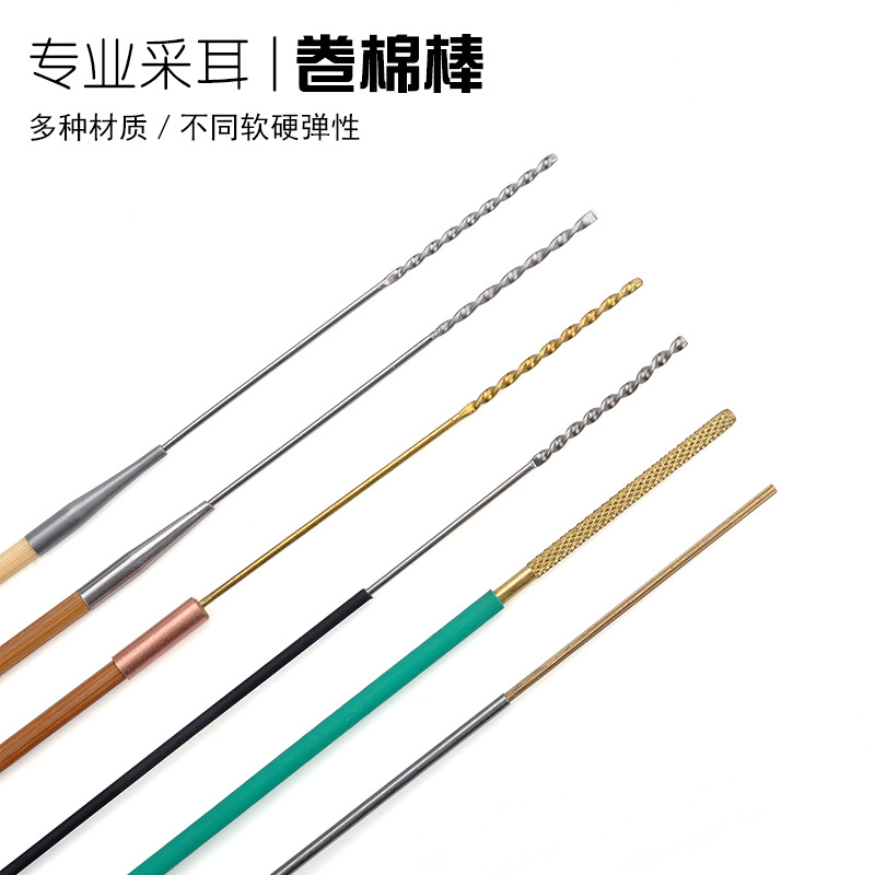 天藝采耳工具不鏽鋼卷棉棒洗耳棒挖耳掏耳朵絞棉花棒耳勺酒精棉棒