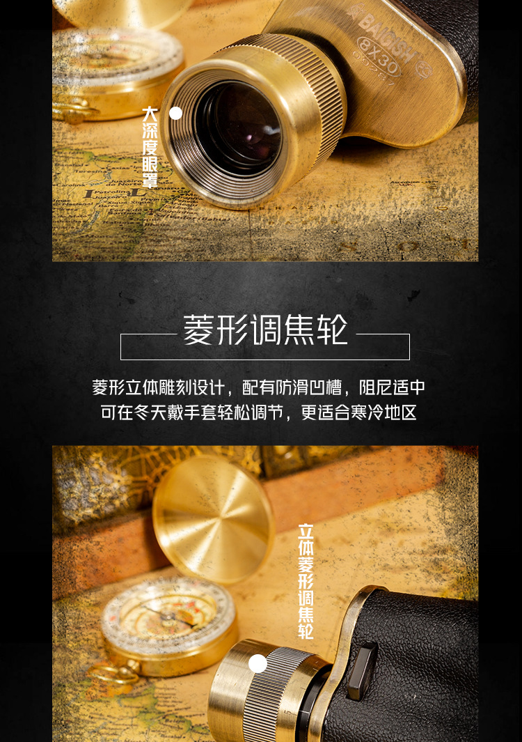 贝戈士单筒望远镜8*30测距坐标