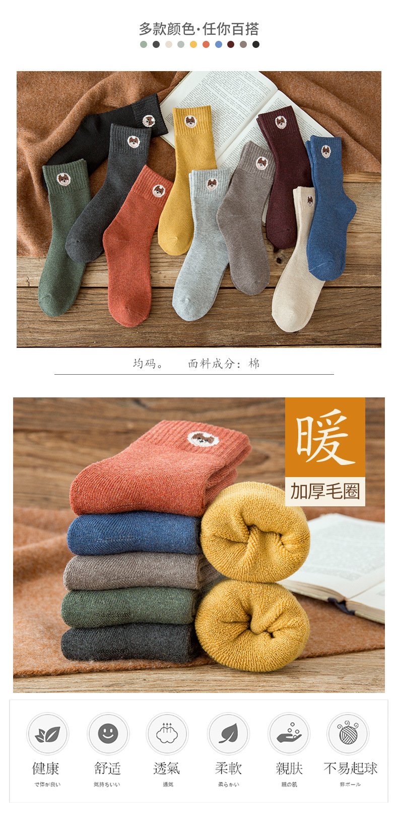 小狗袜-6双装_02