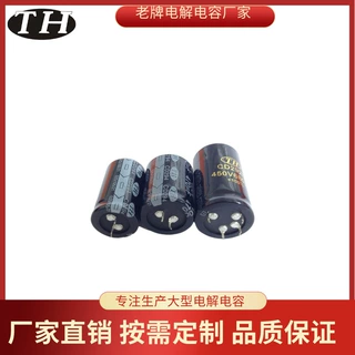 【老牌电容厂家】63v2200uF牛角型铝电解电容器高质量