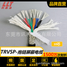 柔性電纜雙絞屏蔽電纜耐彎曲抗拉TRVSP10*0.2伺服用編碼線控制線