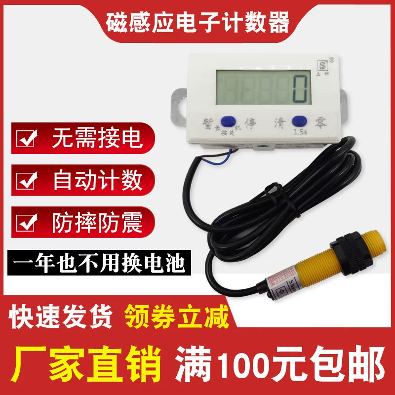Электронный счетчик с цифровым дисплеем, прочный магнит на батарейке, цифровой датчик, промышленная автоматическая машина, накопление и время запоминания