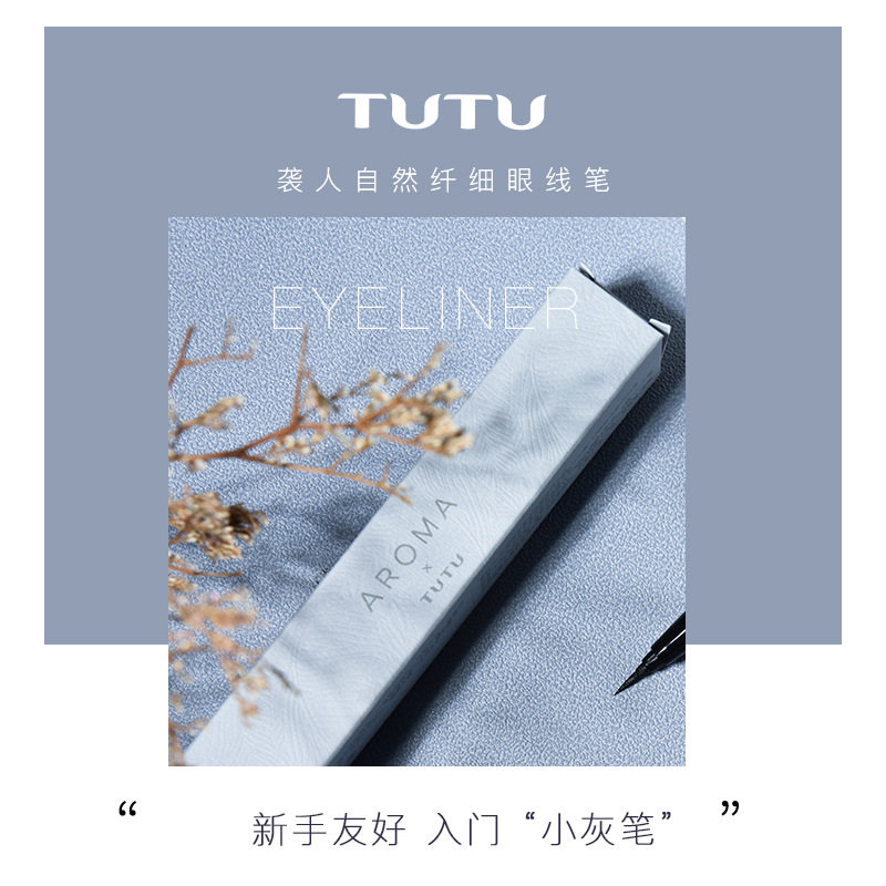 Натуральная тонкая подводка для глаз отечественного производства TUTU, не размазывается, водонепроницаемая, тонкая, жидкая подводка для глаз, ручка для начинающих женщин