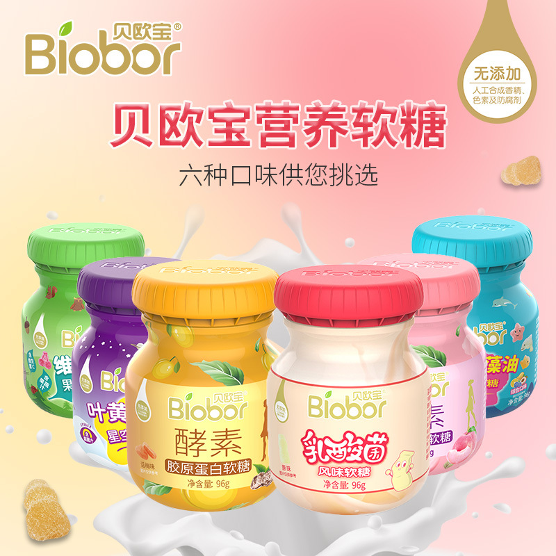 贝欧宝酵素胶原蛋白维生素C叶黄素酯DHA藻油软糖罐装96g|ms