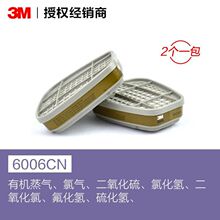 3M6001CN�V���� 6002CN 6004CN 6005CN 6006CN���ЙC���Ԛ��w�V��