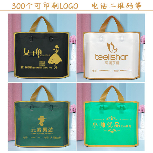 Gold edge sandbag plastic bag clothing store tote bag clothing bag gift bag high-end clothing store bag printing