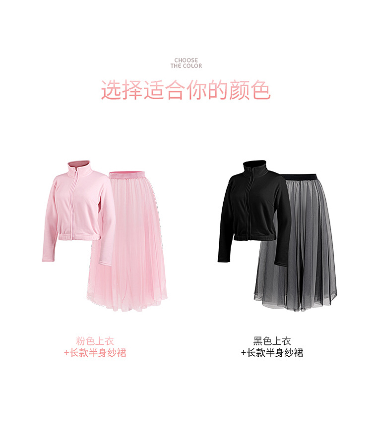 成人立领芭蕾热身外套+成人宽边松紧双层软网长裙详情页_08.