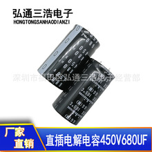 Ἢ 450V680UF 30X55  nichconȫţ_ֱ늽