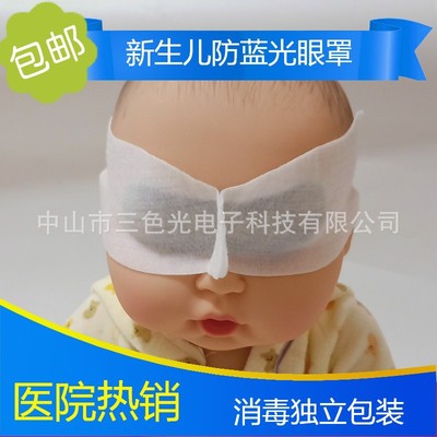 新生兒防藍光眼罩寶寶遮光嬰兒光療專用眼罩醫院同款魚型海豚批發