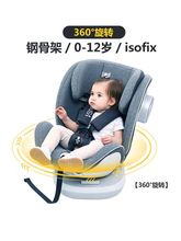 欧萨儿童座椅汽车用0-4-12岁新生儿婴儿宝宝车载360度旋转