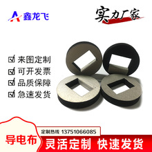 廠家直銷電磁屏蔽導電海綿 導電泡棉 平紋導電布 環保防震模切成