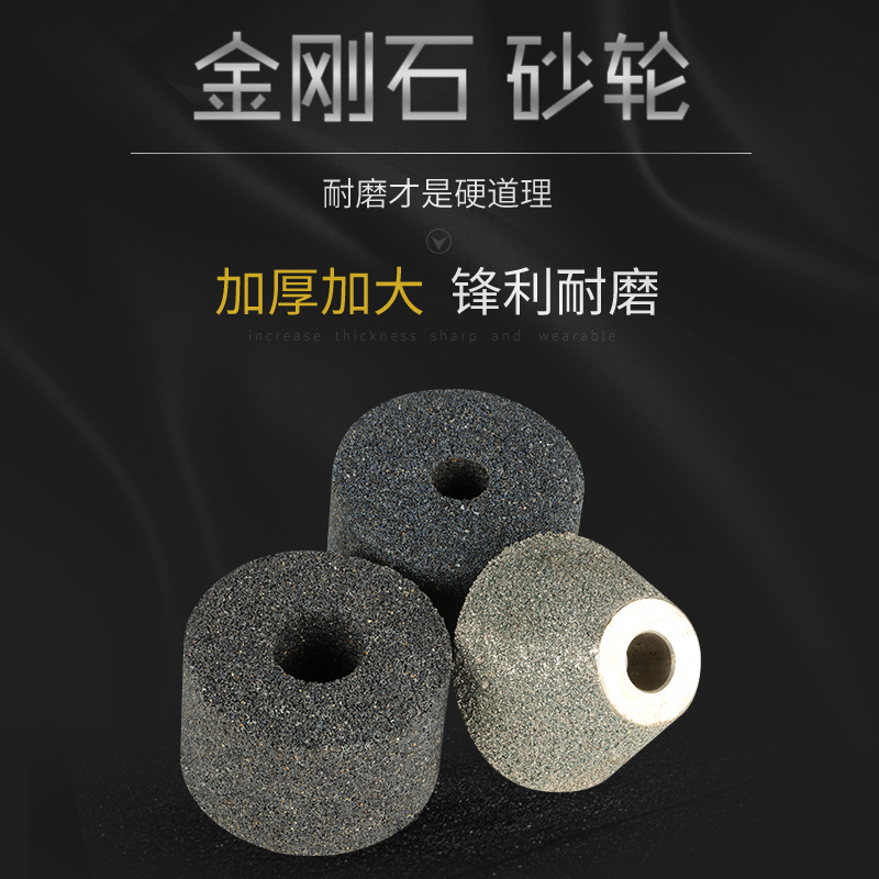 钥匙机铣刀打磨抛光研磨砂轮碗型锁匠用品圆柱型树脂金刚轮喇叭型