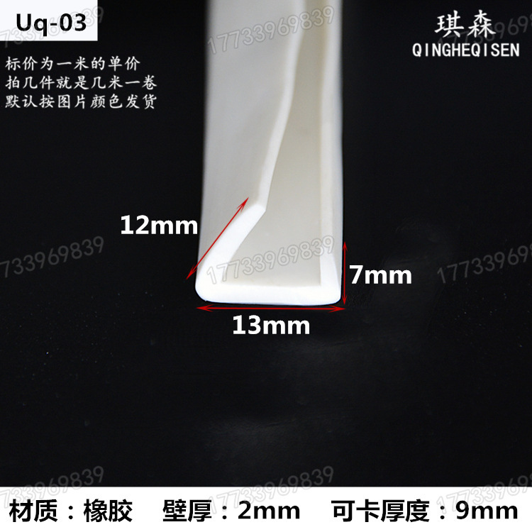 127U型不等边橡胶包边条密封玻璃铁板门窗边缘装饰机械设备卡条