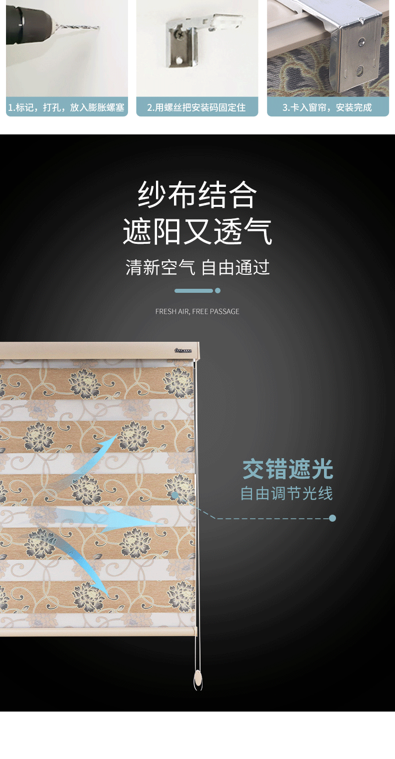 柔纱帘详情页_04