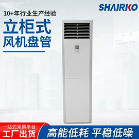 换热制冷空调;风机盘管;空气净化设备