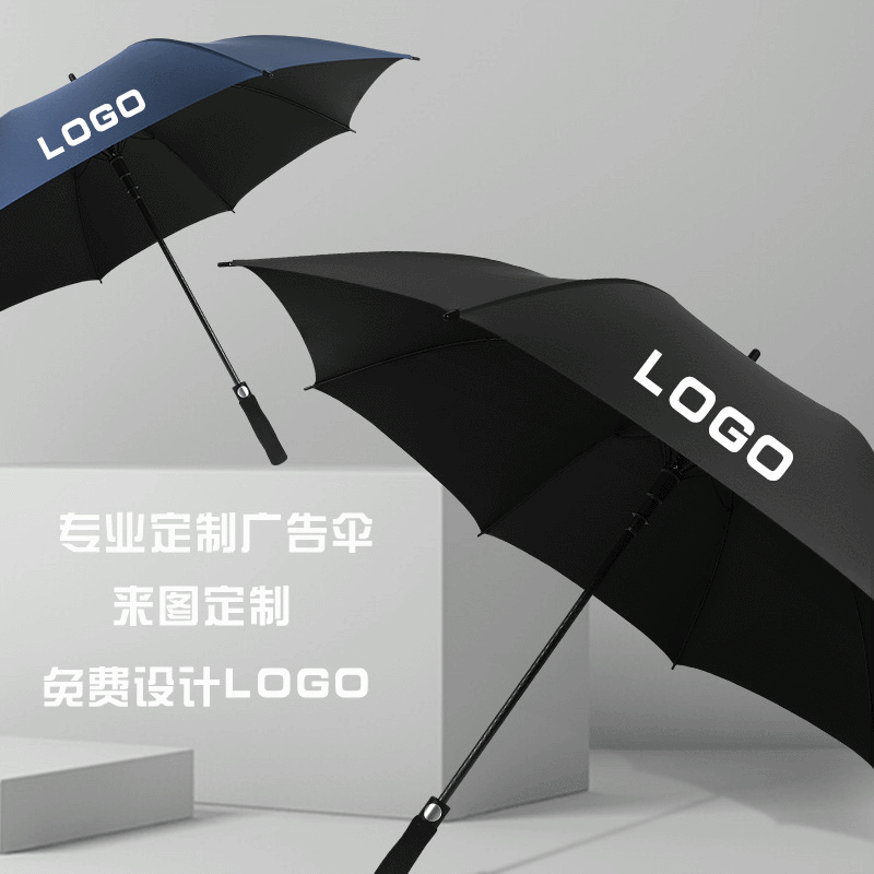 长柄户外防风直杆自动广告雨伞 8股商务礼品高尔夫伞定制logo代发|ms
