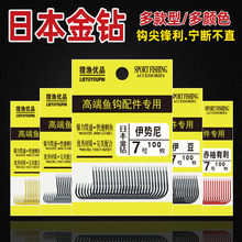100枚日本金钻鱼钩伊势尼伊豆新关东丸世千又溪流海夕金袖鱼钩