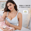 Summer thin comfortable breathable wireless bra for breastfeeding for pregnant, supporting underwear, wholesale