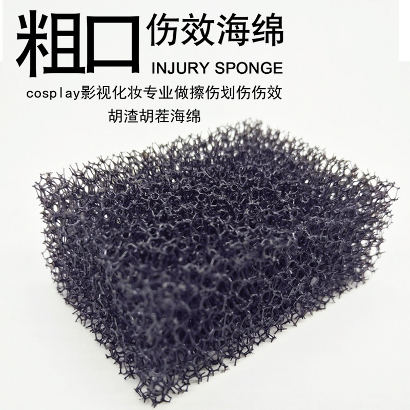 Halloween makeup cos scum injury effect fake scratch film makeup black thick empty sponge bruise