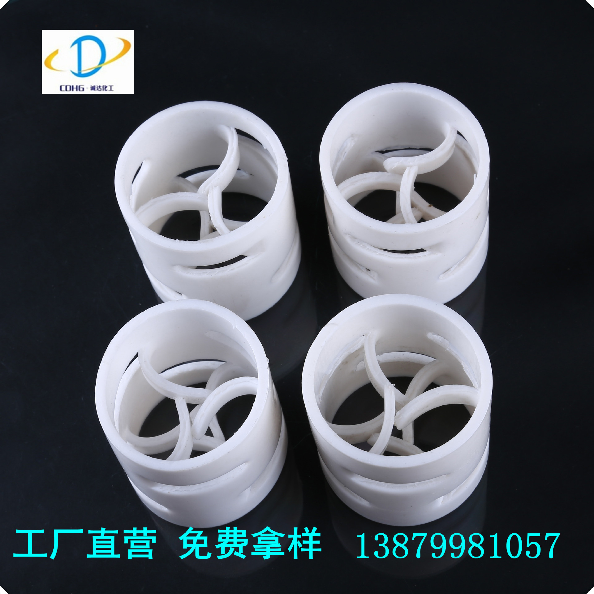 厂家供应四氟填料 4F填料 化工填料 塑料填料