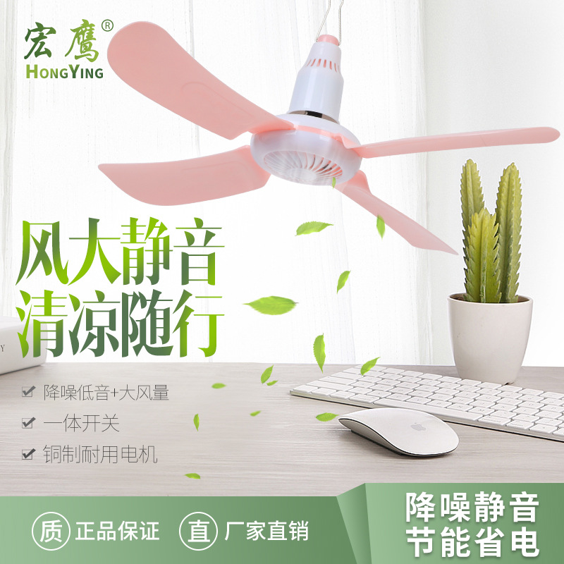 Оптовая торговля Хунганг 4 листового подвесного вентилятора малый вентилятор сетка от комаров Используйте подвесной вентилятор вельник, прохладное блюдо вентилятор