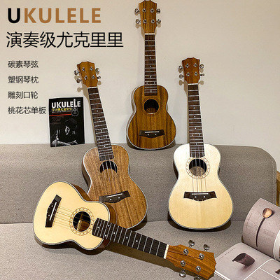 演奏级配置单板琴21寸23寸尤克里里新手乐器小吉他男女孩儿童玩具