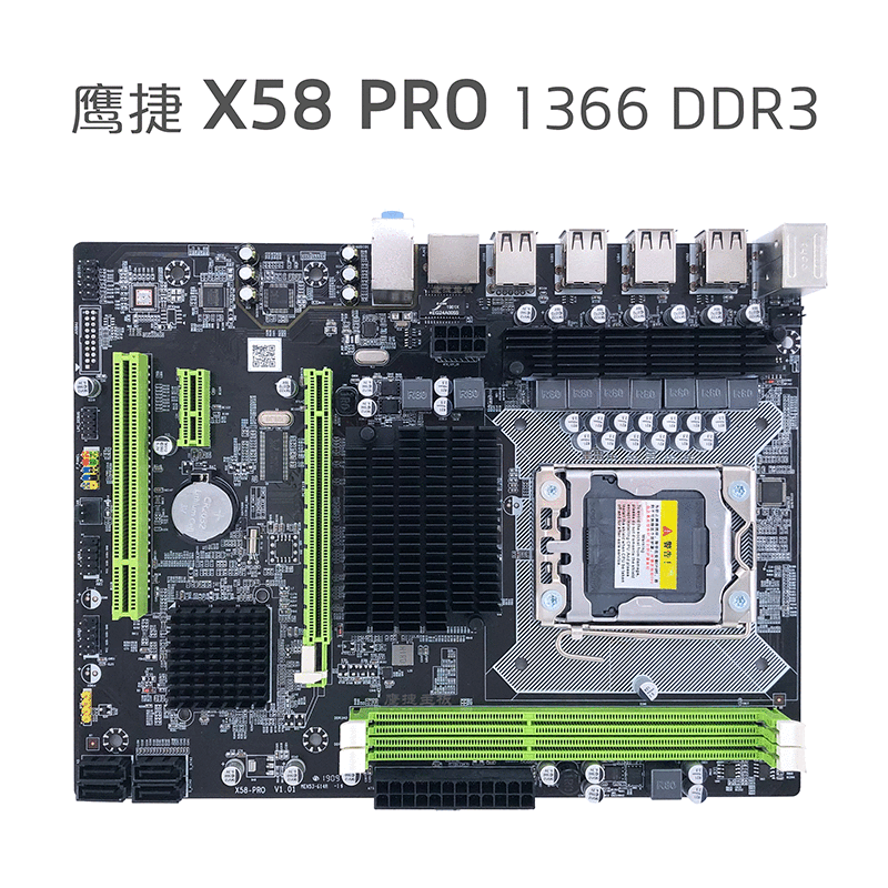 鹰捷 X58 PRO D3全新主板支持1366台式机服务器CPU DDR3 ECC RX