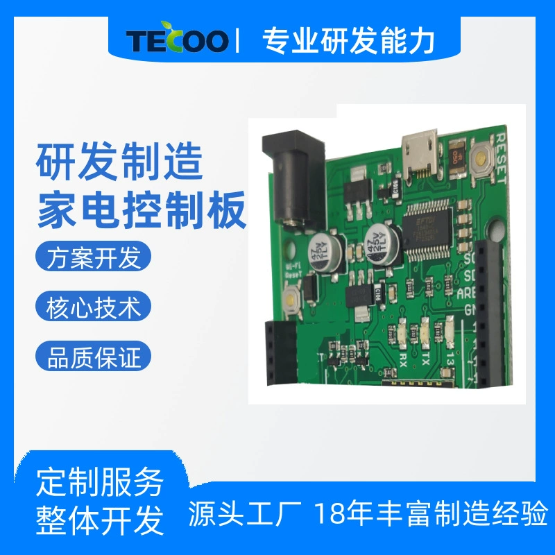 Multimedia air -conditioning control board home appliance circuit board SMT patch assembly