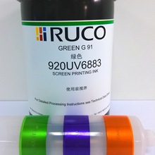 原裝進口環保PE塑料UV絲印油墨 高濃度 印紙快干印刷油墨一件代發