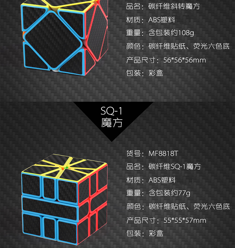 魔域文化魅龙碳纤维贴纸魔方二阶三阶四阶五阶碳素贴纸正阶魔方-阿里巴巴