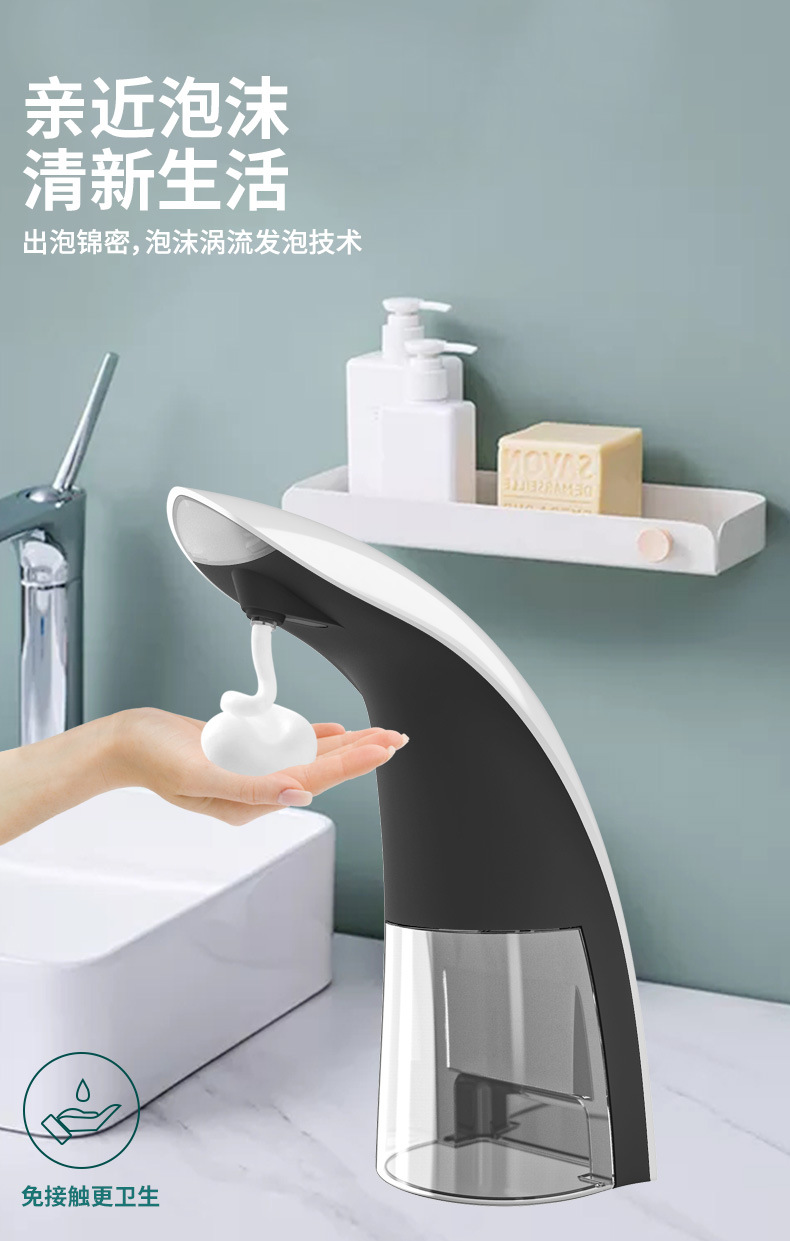 家用跨境新品泡沫皂液器自动感应红外智能泡沫洗手免接触机洗手液详情10