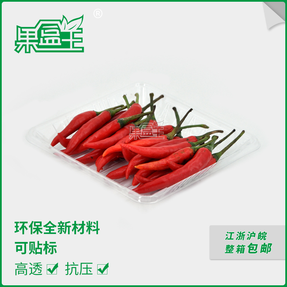 果盒王1414一次性PET透明塑料水果盒鲜果蔬菜番茄打包包装盒