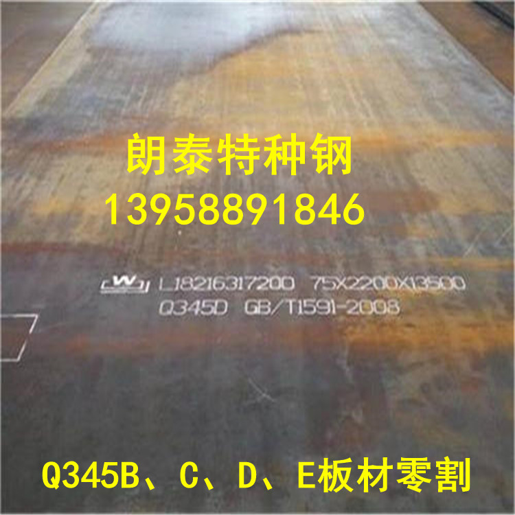 现货批发Q345D钢板 Q345E钢板圆钢 薄中厚板材 锻打锻件 精板加工