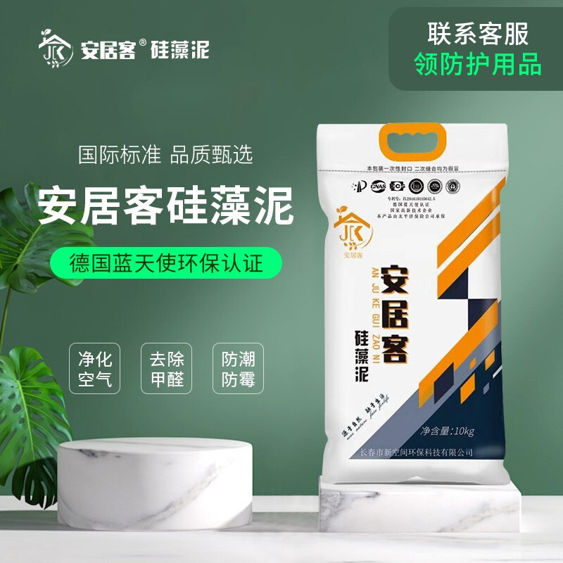 Home Diatom mud Antifungal Moisture-proof environmental protection Material Science Removal of formaldehyde Clean air replace wallpaper Latex paint