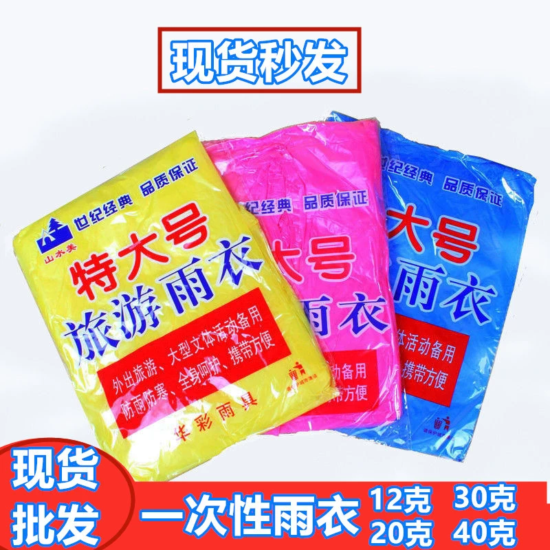 Фабрика одноразовый плащ Большой пуловер Прозрачный Красочный плащ пончо открытый портативный плащ для мужчин и женщин