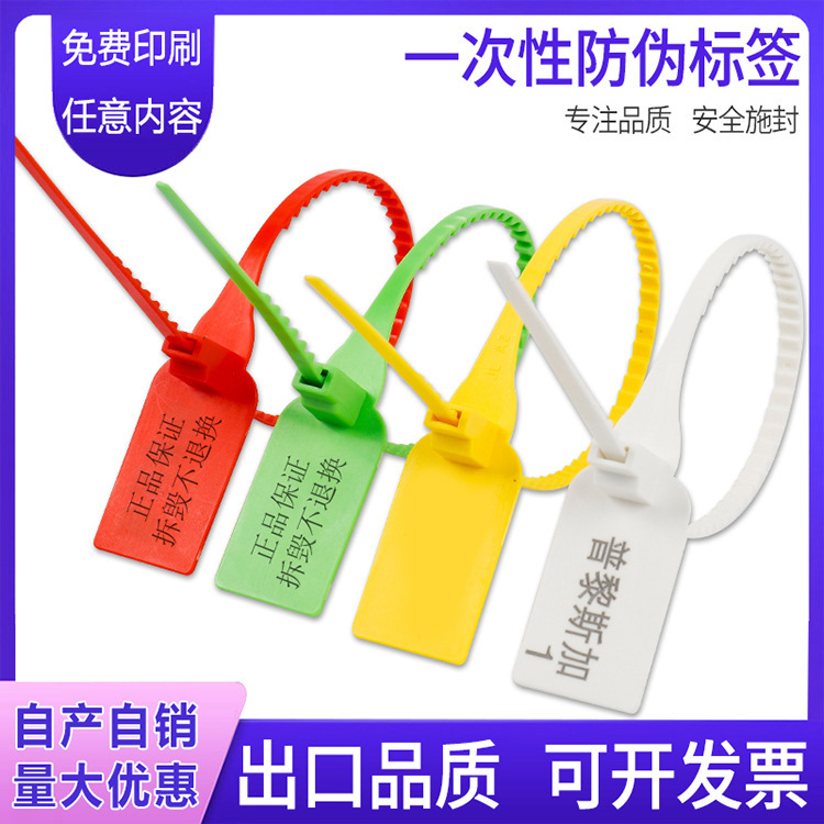 厂家批发一次性服装鞋子防调包扣防盗吊牌防拆扎带防伪铅封挂锁